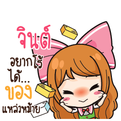 JIN3 Online Seller_S