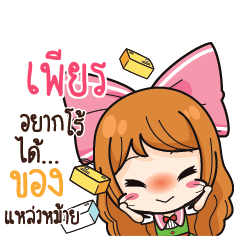 PIEN Online Seller_S