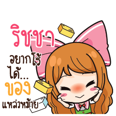 RITCHA Online Seller_S