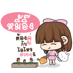 MEEING Tamome Pinky Girl_S