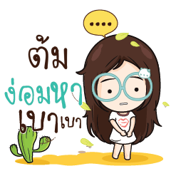TOM3 Nadd Jung I am single_N
