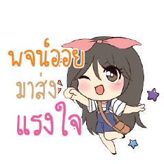 POJOIL Am bunny girl_S