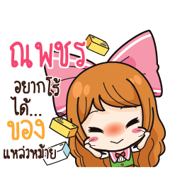 NAPCHARA Online Seller_S