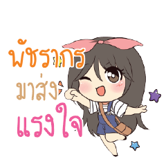 PUTCHARAKORN Am bunny girl_S