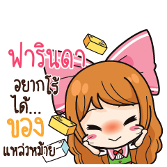FARINDA Online Seller_S