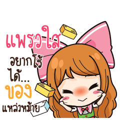 PRAOSI Online Seller_S