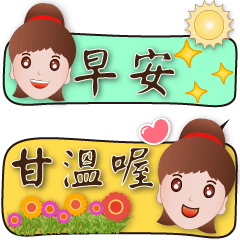 Cute girl-Practical greetings-