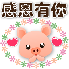 Cute pig - practical polite stickers