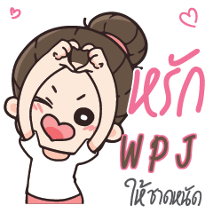 WPJ Love U my boy_S