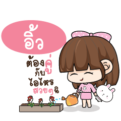 IEW3 Tamome Pinky Girl_S