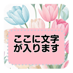 Spring/Summer Flower Stickers