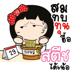 STECH Aromi a cute Office lady_N