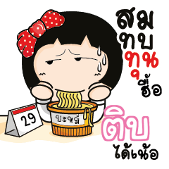 DIB2 Aromi a cute Office lady_N