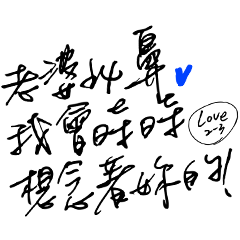 Jessie-Handwritten word (Love wife) 2-3