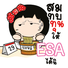 ESA Aromi a cute Office lady_S e