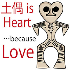 Era of heart-shaped dogu(clay figures)