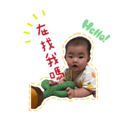 可愛的涵涵照