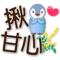 Cute penguin-Practical & caring greeting