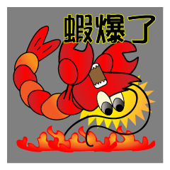 QQ shrimp life-two