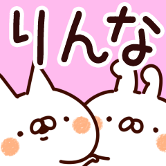 れなさん専用10/6使用 りんな】専用 - LINE スタンプ | LINE STORE