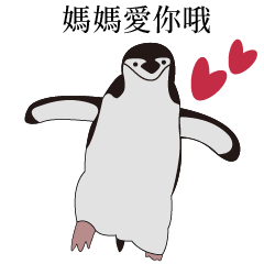 What does the mom say to a child_penguin