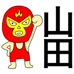 Wrestler Yamada