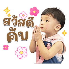 BabySkyyy V.3