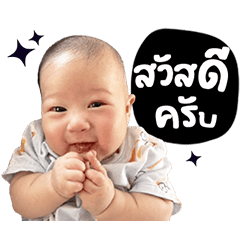 baby peam dukdik