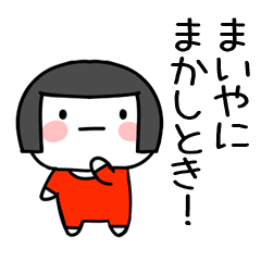 maiya Sticker0002