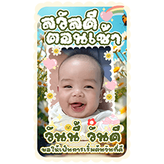 Baby - Ryujin