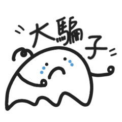 不知名小生物2