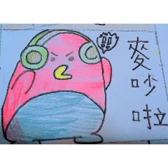 企鵝生活日常