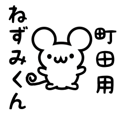 Cute Mouse sticker for Machida Kanji