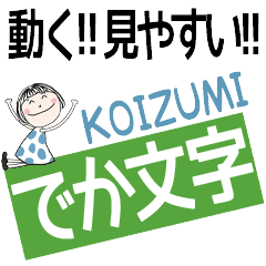 * KOIZUMI's DEKAMOJI *