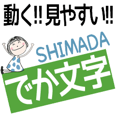 * SHIMADA's DEKAMOJI *