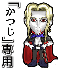 Vampire boy Name Katsuji Animation