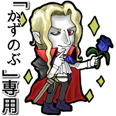 Vampire boy Name Kazunobu Animation