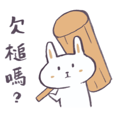 DND的那隻兔子