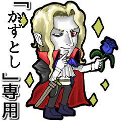 Vampire boy Name Kazutoshi Animation