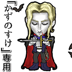 Vampire boy Name kazunosuke Animation