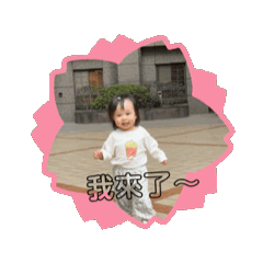 三元*2