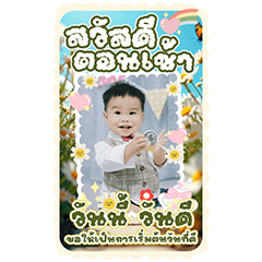 P'Zain_7Days