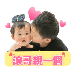 韓氏二寶的日常生活