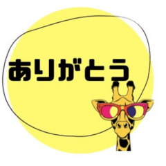 Cool Giraffe Phrases