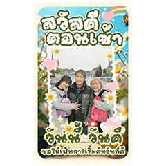 evechun 2