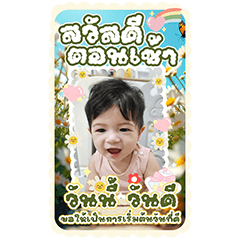Baby Kirin Cute Boy Ver.4