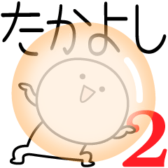 TAKAYOSHI simple name stickers 2