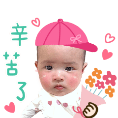 乃心來了