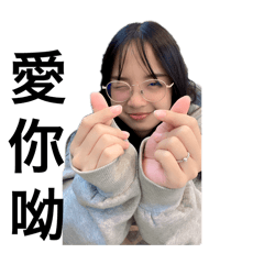 小張的日常可愛貼圖