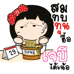 JB Aromi a cute Office lady_N